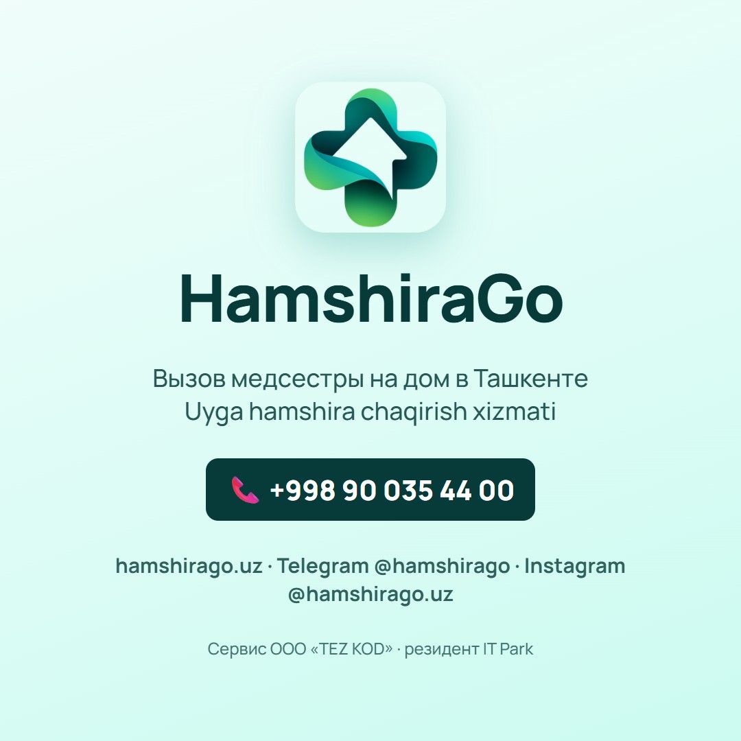 Официальные контакты HamshiraGo: +998 90 035 44 00, hamshirago.uz, Telegram @hamshirago — сервис ООО «TEZ KOD»
